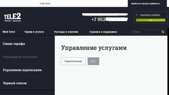 Теле2 вход по номеру телефона санкт петербург. Скрин теле2 личный кабинет. Теле личный кабинет теле2. Запрос на управление номером теле2. Подключенные номера теле2.