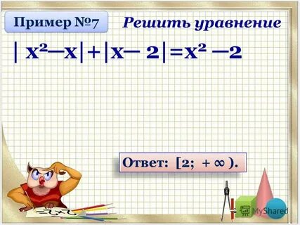 Пример 7 8 3 4