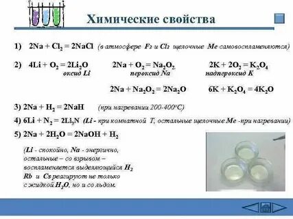 Калий химические свойства металла