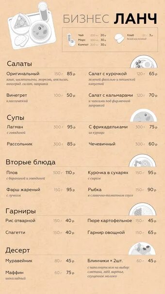 Меню шулэндо улан удэ. Кафе эфир улан-удэ меню бизнес ланч. кафе эфир улан-удэ меню. прованс улан-удэ кафе. эфир улан-удэ ресторан меню.