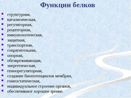 Каталитическую структурную запасающую гормональную сократительную энергетическую