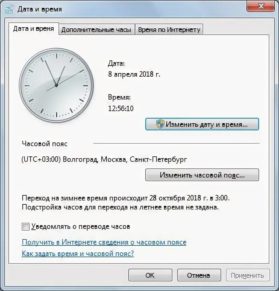 Установить время и дату на компьютере автоматически. Установить время и дату на компьютере автоматически