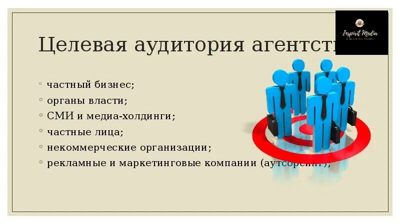 Целевая аудитория бизнес проекта