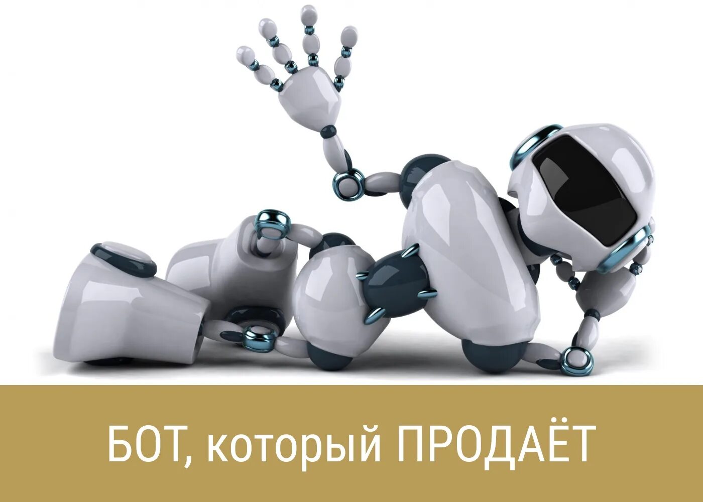 Робот картинка. Робот без фона. Руки бот. Руки бот. Современные роботы.