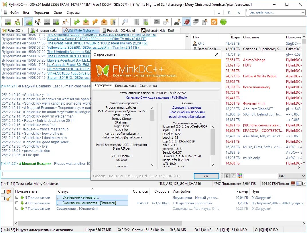 Чат программа сайта. Flylinkdc. Флайлинк ДС++. Flylinkdc++ x64. DC++ программа.