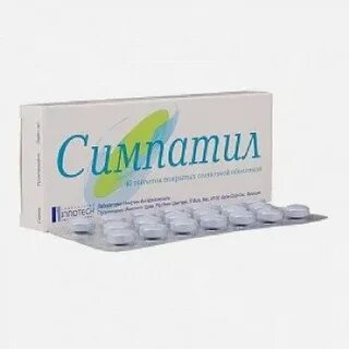 Симпатил