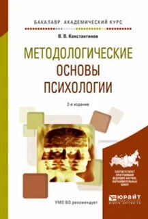 Психология 2 курс