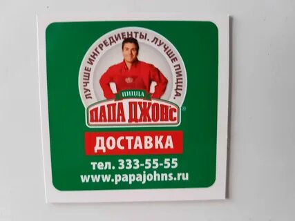 Папа джонс чистопрудный бул 1а москва отзывы