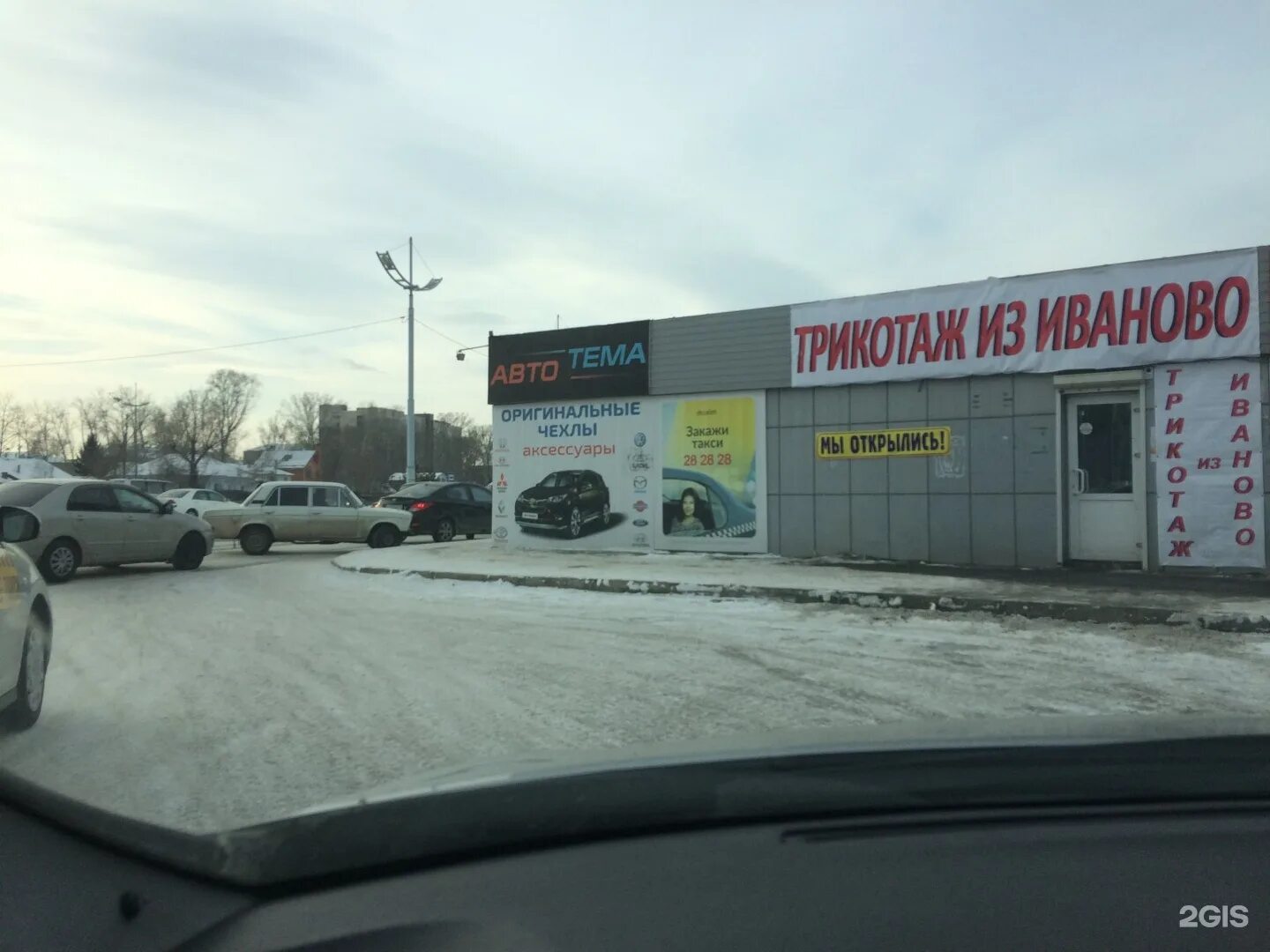 Логотип автотема. Автотема. Завод автотема. Автотема самара. Логотип автотема.