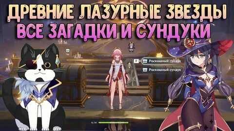 Сундук грез