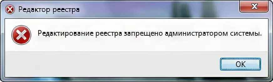 Служба памяти отключена администратором