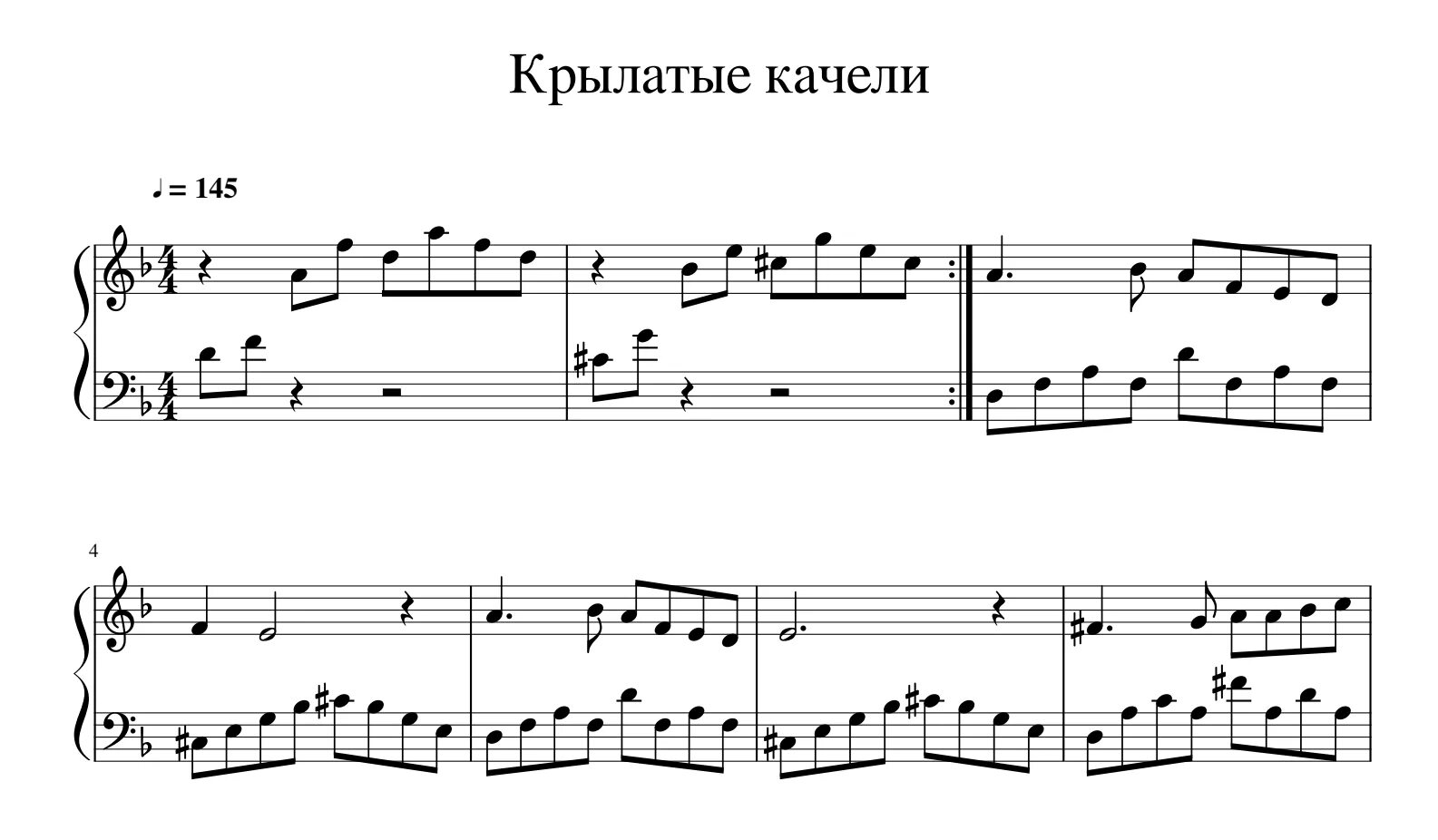 Крылатые качели ноты для синтезатора. Ноты для пианино крылатые качели. Крылатые качели ноты для флейты. Крылатые качели ноты для фортепиано ноты. Крылатые качели ноты для синтезатора.