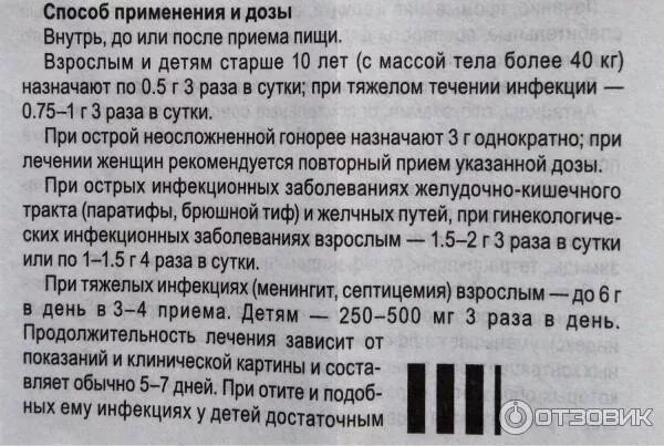 Амоксициллин детский таблетки 500мг. Амоксициллин 500 мг сколько раз в день пить. Антибиотик 3 раза в сутки 250 миллиграмм. Амоксициллин таблетки 3 таблетки.