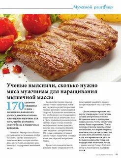 Какое мясо можно есть при похудении