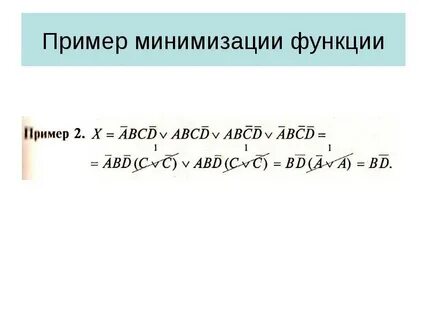 Минимизация дка