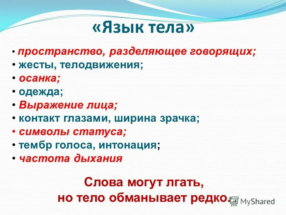 языки любви презентация. на языке принятия говорит любовь. язык любви.