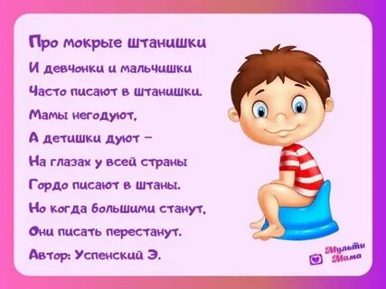 Стих смешной мальчику
