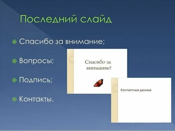 Как получить 8 концовку: найдено 71 картинок