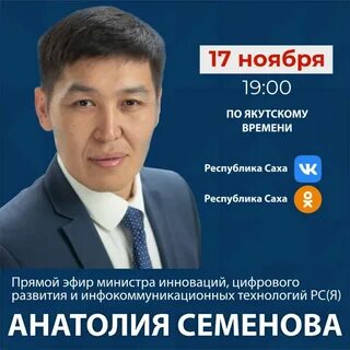 Цифра якутск