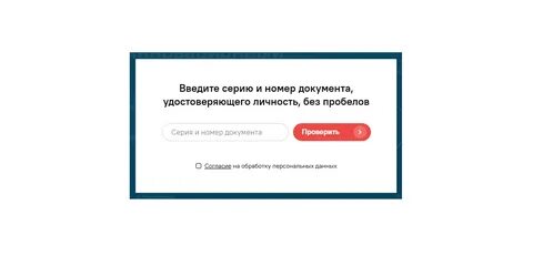 Рассылка рекламы без согласия