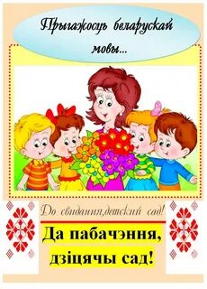Прыгажосць мовы