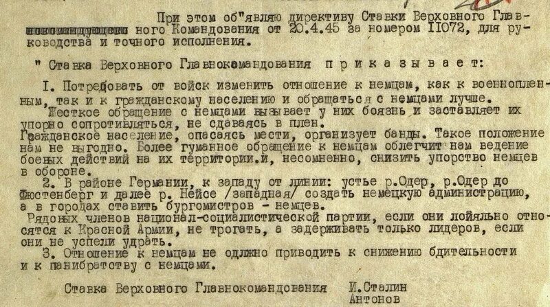 Ставка Верховного главного командования СССР. Приказ ставки Верховного главного командования. Директива ставки Верховного Главнокомандования. 20 Апреля 1945 года.