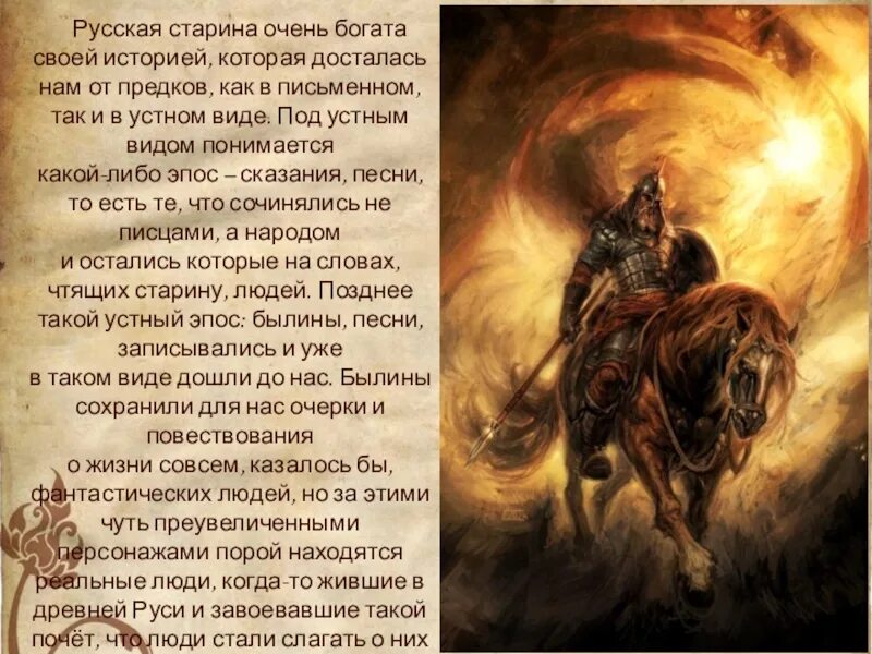 Доставшиеся от предков