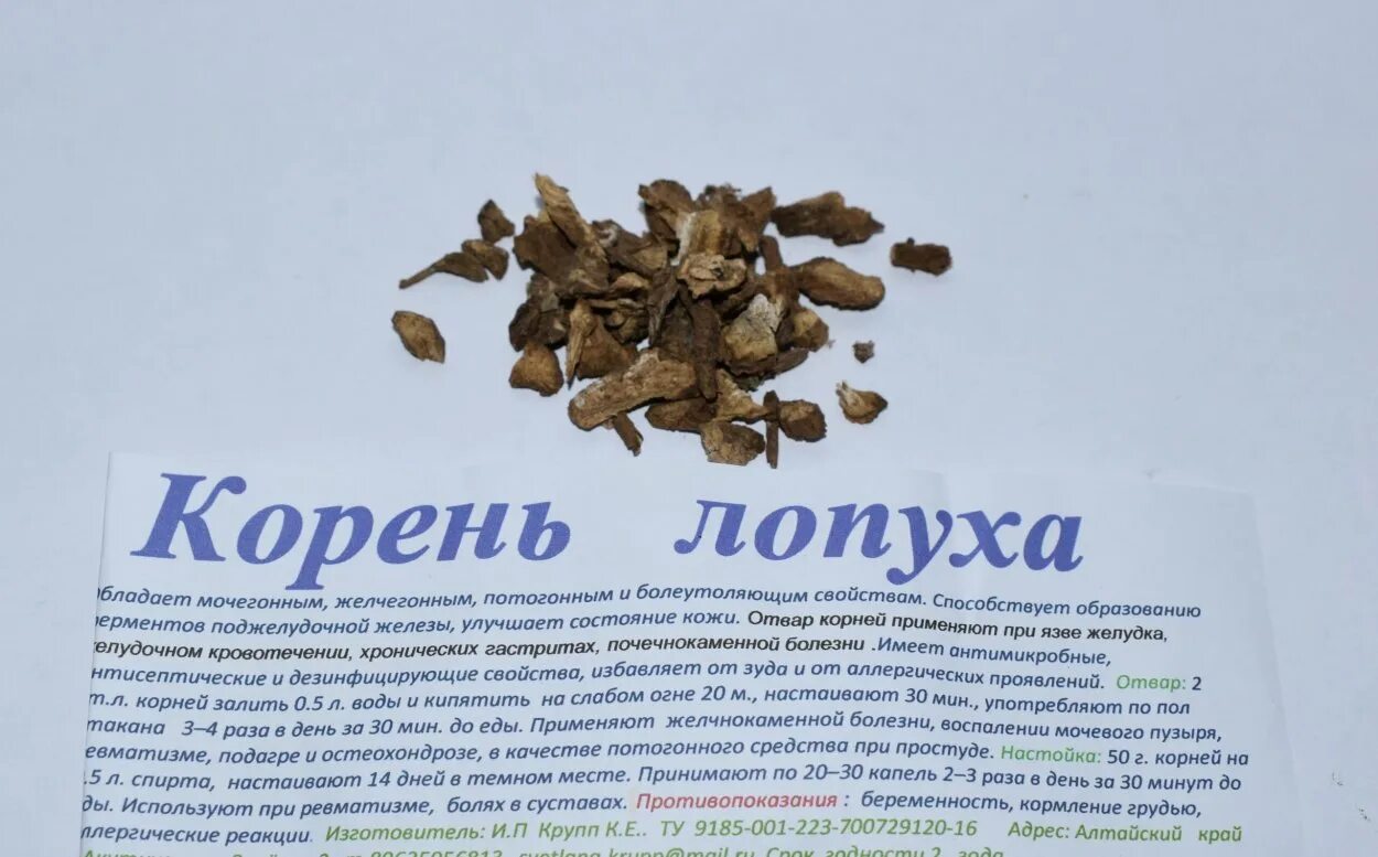 Корень лопуха молочные железы. Сок лопуха фото. Таблетки при фиброзно-кистозной мастопатии. Чем полезен лопух. Корень лопуха молочные железы.