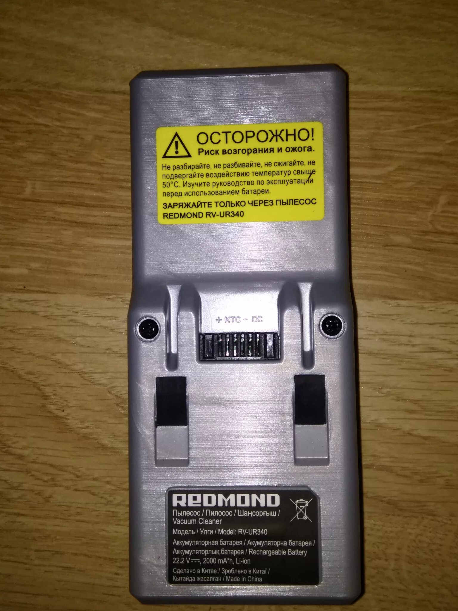 Пылесос rv ur340. Redmond rv-ur340. аккумулятор для redmond rv-ur340. rv-ur340 аккумулятор. redmond пылесос 340.