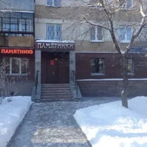 Свердловский 26
