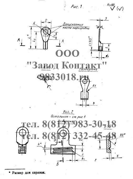 ГОСТ 22002.5-76 - Наконечники кабельные штифтовые с закрытым хвостовиком, закреп