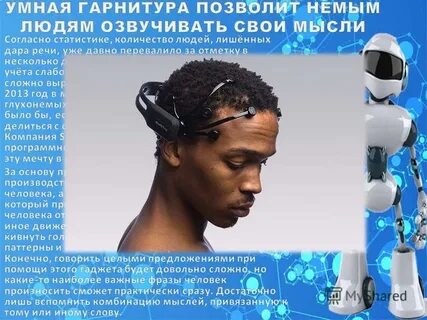 Привязка мыслями