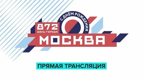 Прямая трансляция москва 1 канал