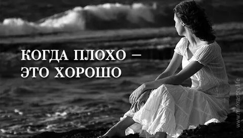 Это плохо