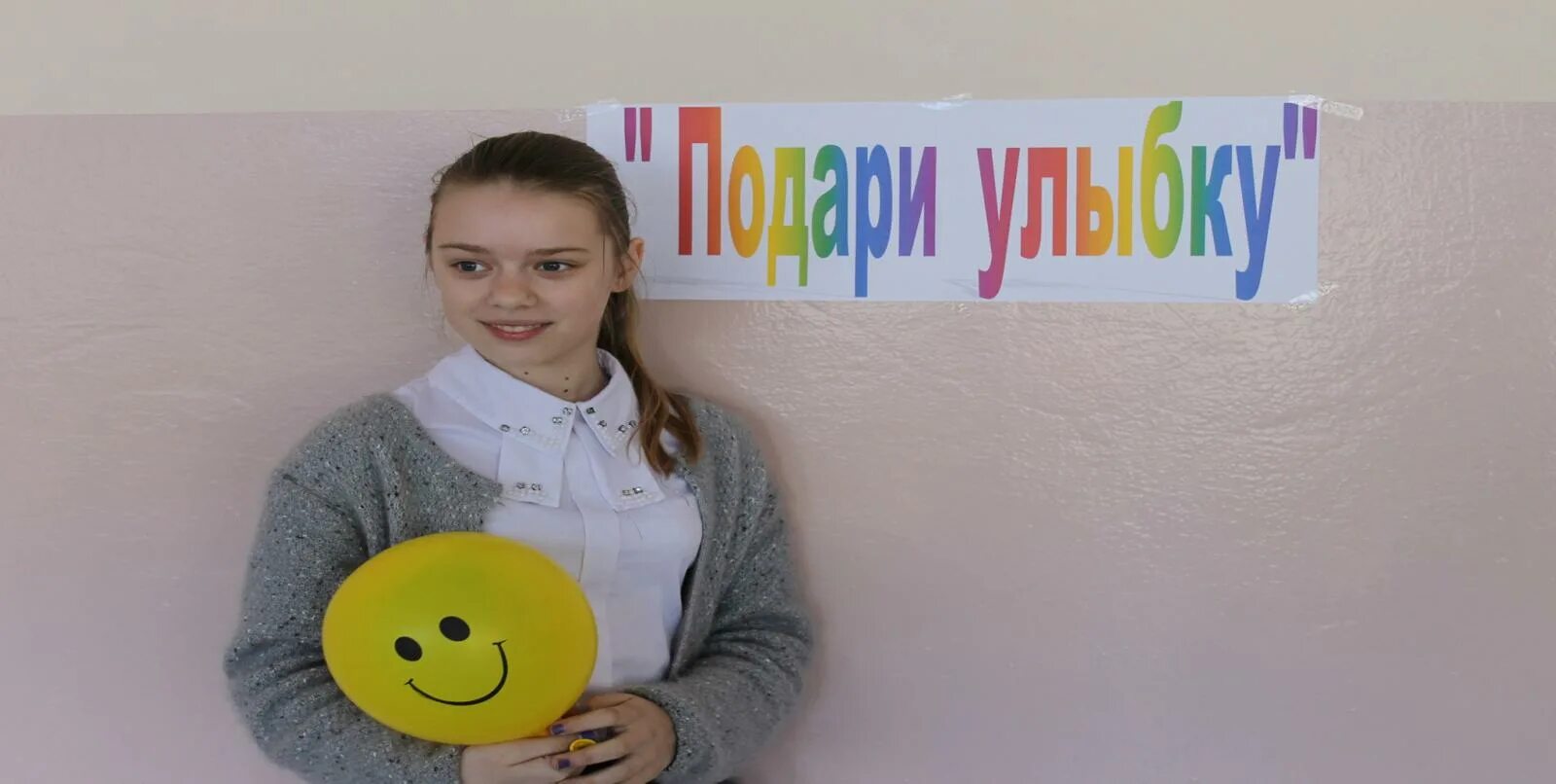 подари улыбку. акция подари улыбку миру. акция подари улыбку другу. акция поделись улыбкою своей. акция день улыбки в школе.