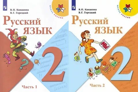 Учебник по математике 5 класс канакина