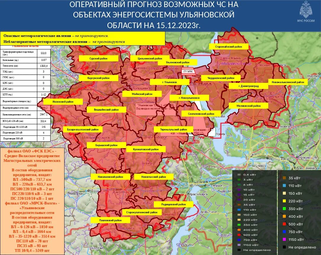 Карта осадков димитровград. Ульяновск это где. Ульяновск на карте. Погода на карте ульяновск сейчас. Погода на карте ульяновск сейчас.