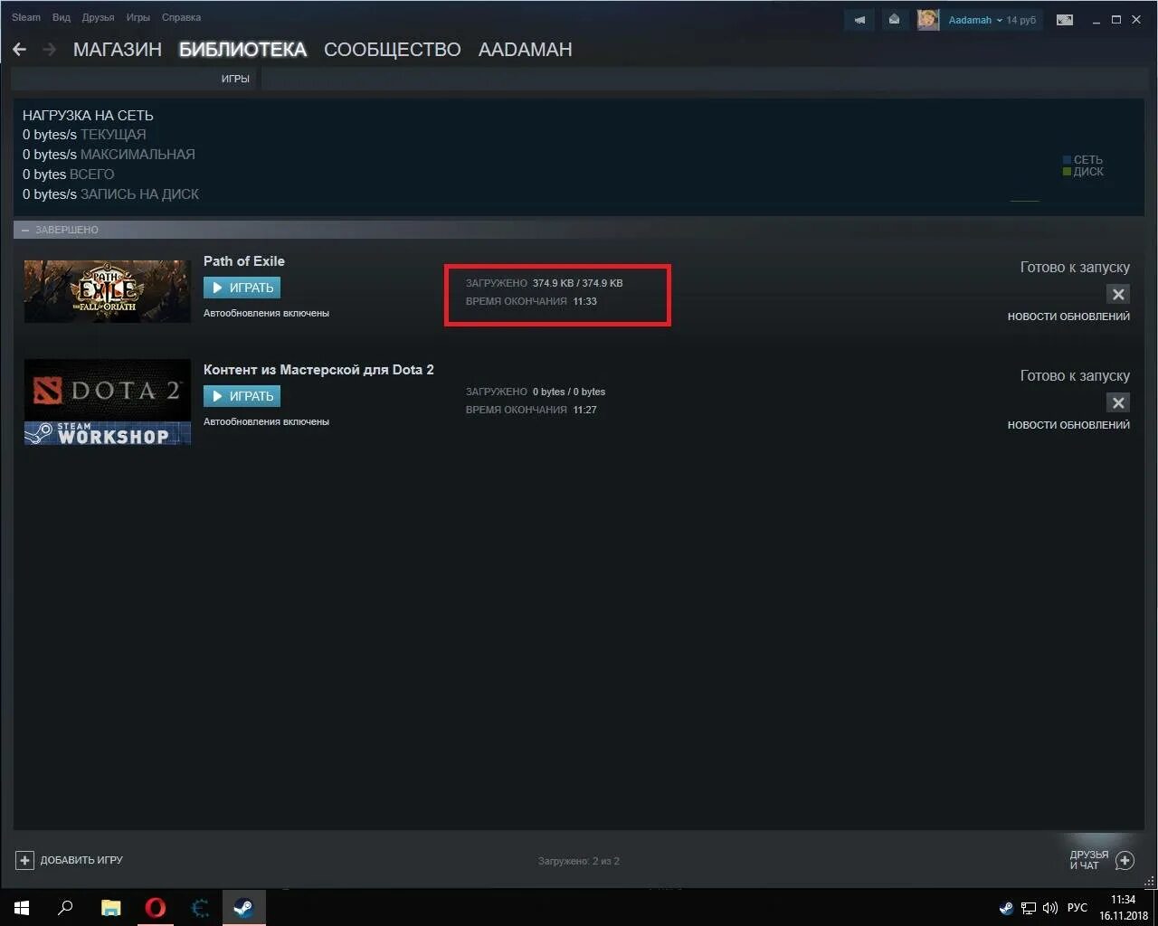Файлы обновления steam