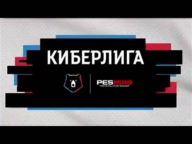 Гт киберлига. Картинки киберлиги. Гт киберлига. Кибер лига лого. Символ киберлиги.