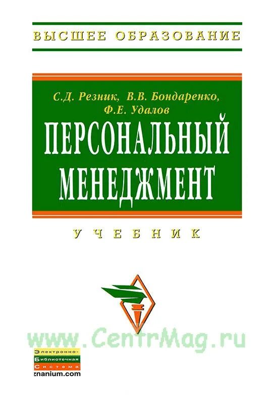4 е изд перераб м