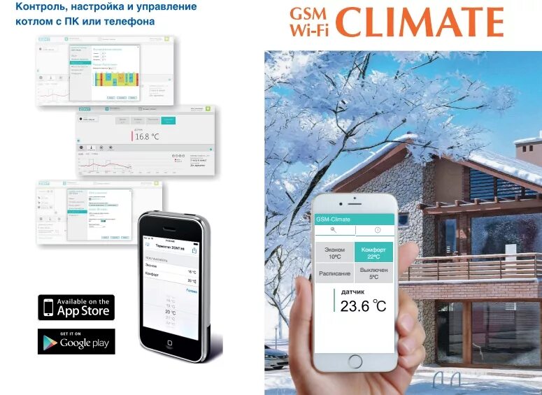 Термостат Zont h-2. Термостат Zont h2 WIFI. Термостат Эван GSM-climate. Термостат Эван WIFI Climatе. Zont wifi