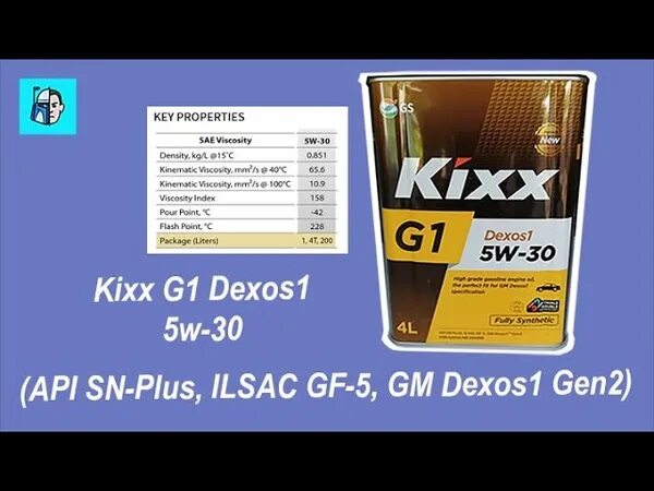 Допуски масла кикс. Kixx g1 Plus dexos1 5w30 SN/gf-5 4л. L210744te1 Kixx Kixx g1 dexos1 5w30 4l масло моторное API SN Plus / ILSAC gf-5 GM dexos1 gen2 ж/б. Kixx g1 5w-30 API SP допуски. Применение Кикс 5в30 АПИ СП.