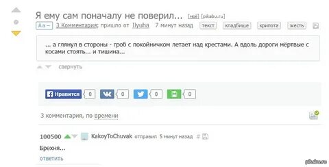 Комментарии 101