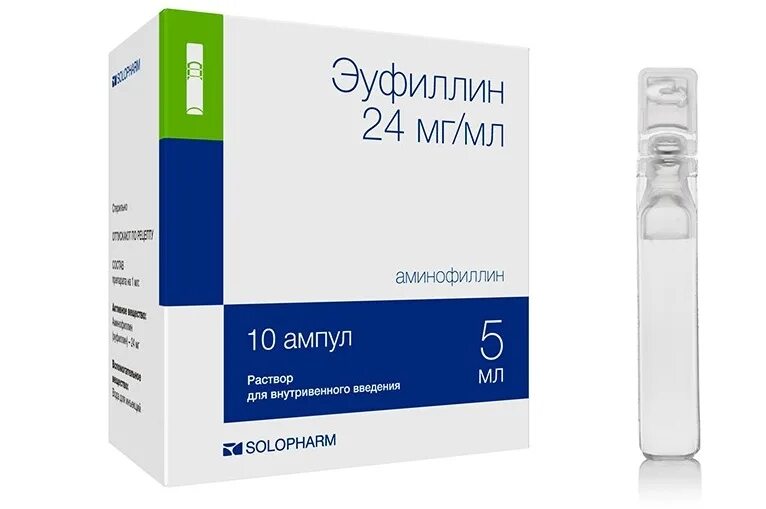 Эуфиллин 10 ампул дальхимфарм. 24мг/мл амп. Эуфиллин инъекции внутривенно. Эуфиллин дозировка ампулы. 4 уколы.