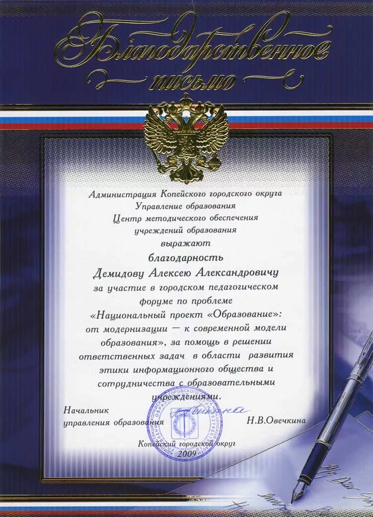 Благодарить сотрудников. Благодарность. Текст благодарственного письма сотруднику. Благодарность сотруднику за. Благодарность сотруднику образец.