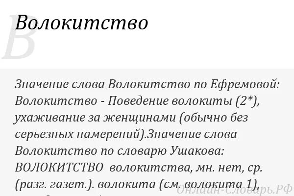 Значение слова нея. Значение слова собственно. Обескуражена значение слова. Стремянный значение слова. Значение слова вульгарный.