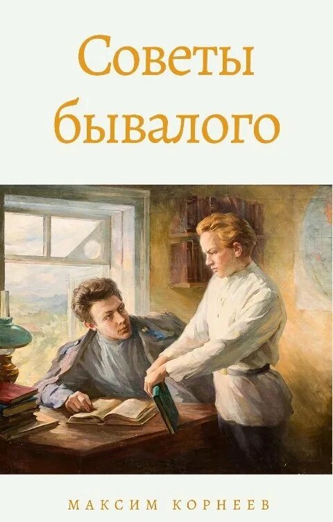 Советы бывалых. Братья ульяновы картина. советы от бывалого. картина «братья ульяновы» (1950).