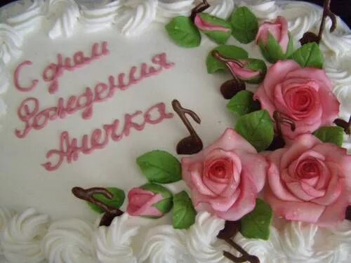 Рецепт для надписи на торте. Торт с надписью. Надпись на мастике. Надпись на мастике для торта. Надписи на торт с днем рождения Анечка.