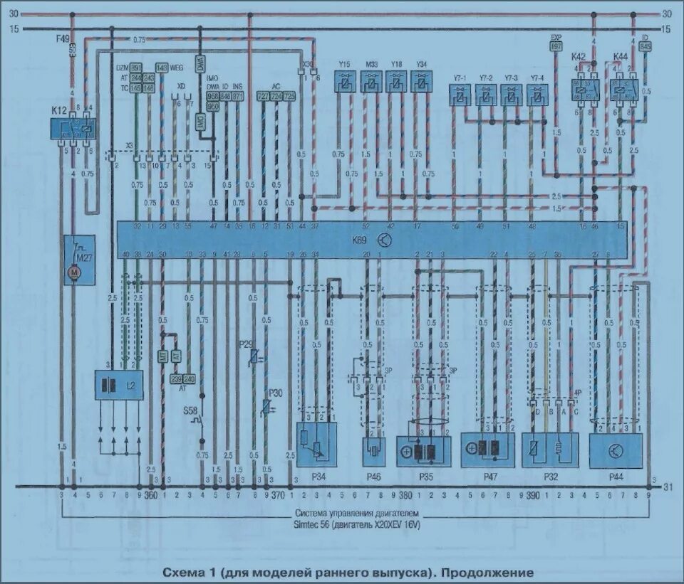 Проводка Опель Вектра б 2.0 АКПП. Опель Омега 2л 1997 электросхема. Опель Омега б 2,2 электросхема двигателя. ЭБУ Опель Омега а 1988 2л механика.