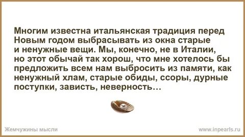 Можно ли выкидывать старые